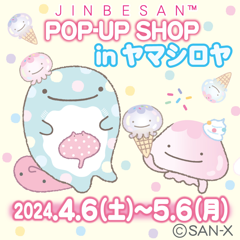 2024年4月6日～5月6日「じんべえさんPOP-UP SHOP」開催♪