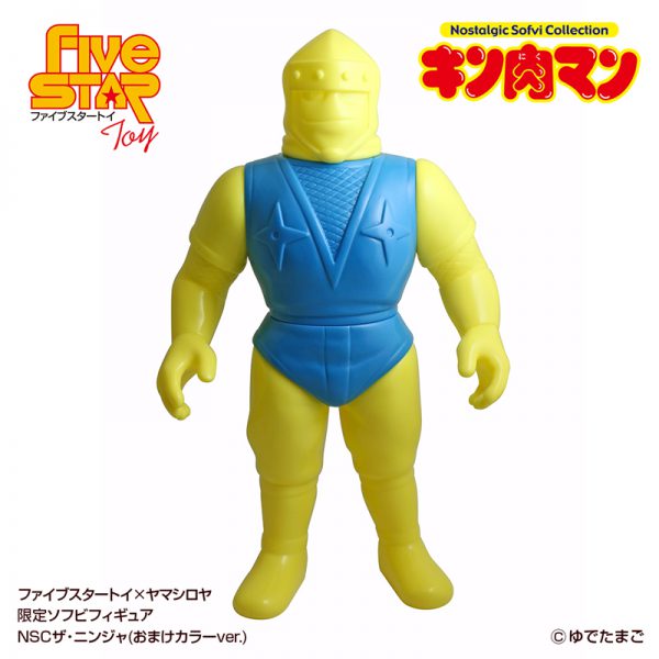fst_nsc_the-ninja_omake_yex