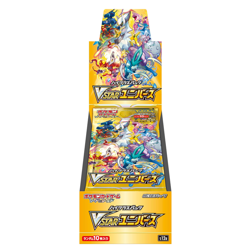 抽選販売 ポケモンカードゲーム ソード シールド ハイクラスパック Vstarユニバース Box ヤマシロヤ Yamashiroya