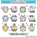 chiikawa_4549660992950