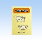 soup_sofvips_shinnosuke_shiro_yex