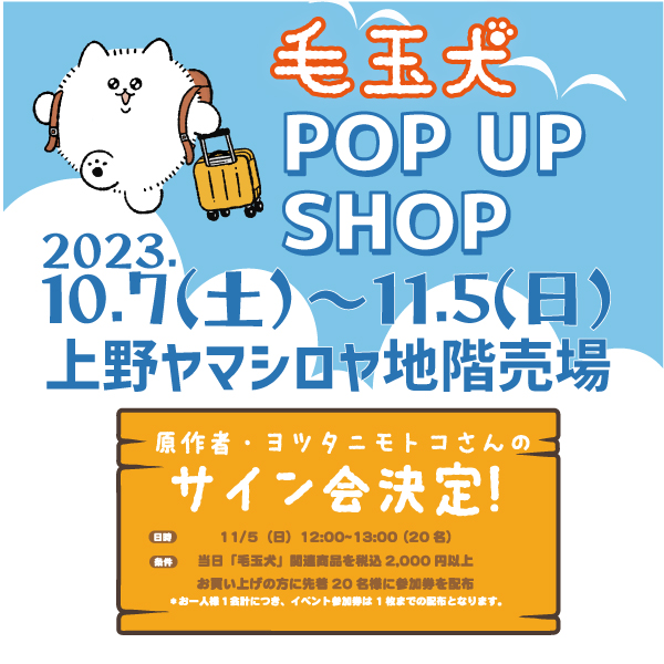 ヤマシロヤ（Yamashiroya） | 上野駅前のビル、ぜーんぶおもちゃの専門店。