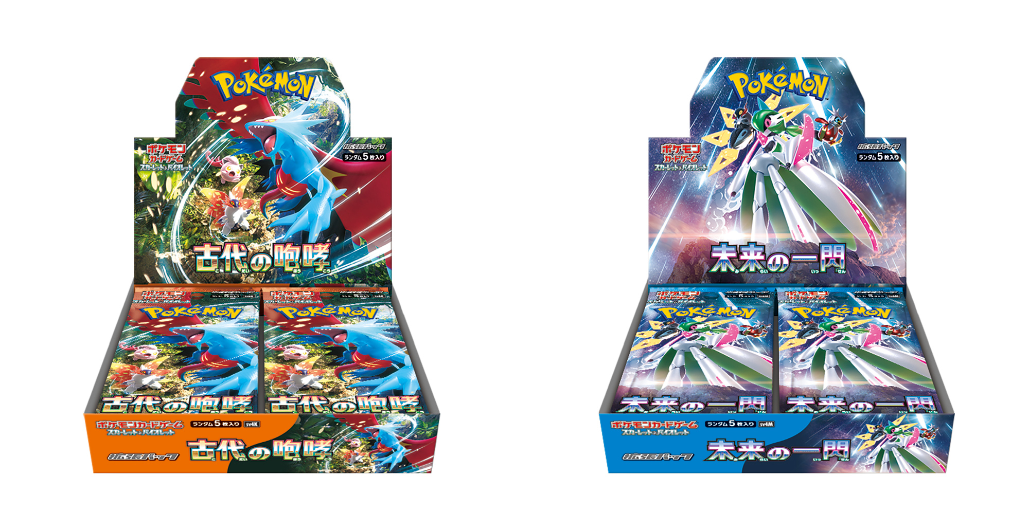 抽選予約販売】ポケモンカードゲーム スカーレット&バイオレット 拡張