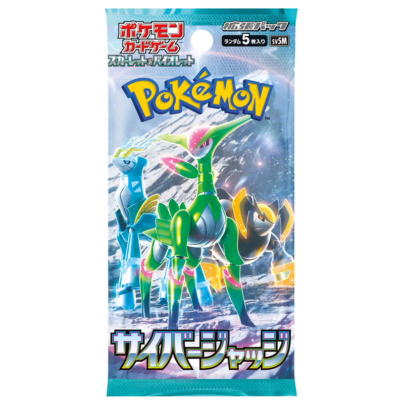 抽選販売】ポケモンカードゲーム スカーレット&バイオレット 拡張