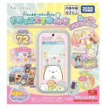 sumikko_4907953741638__00-