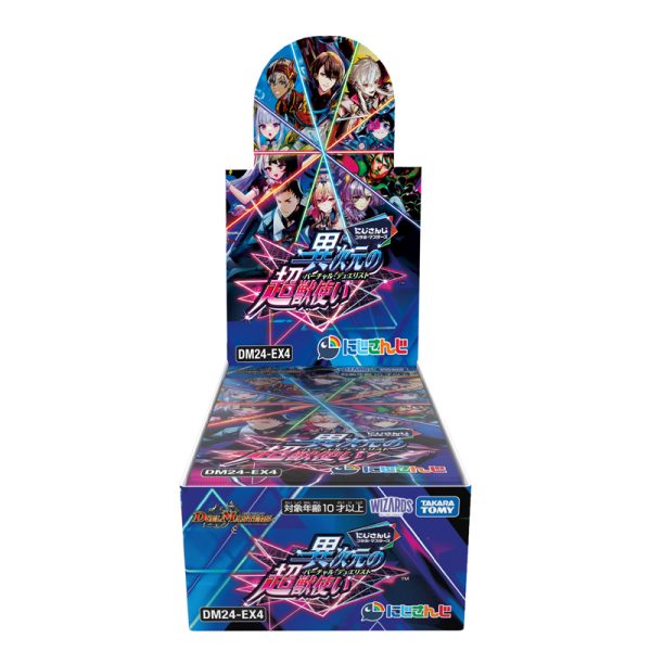 duel-masters_4904810932529