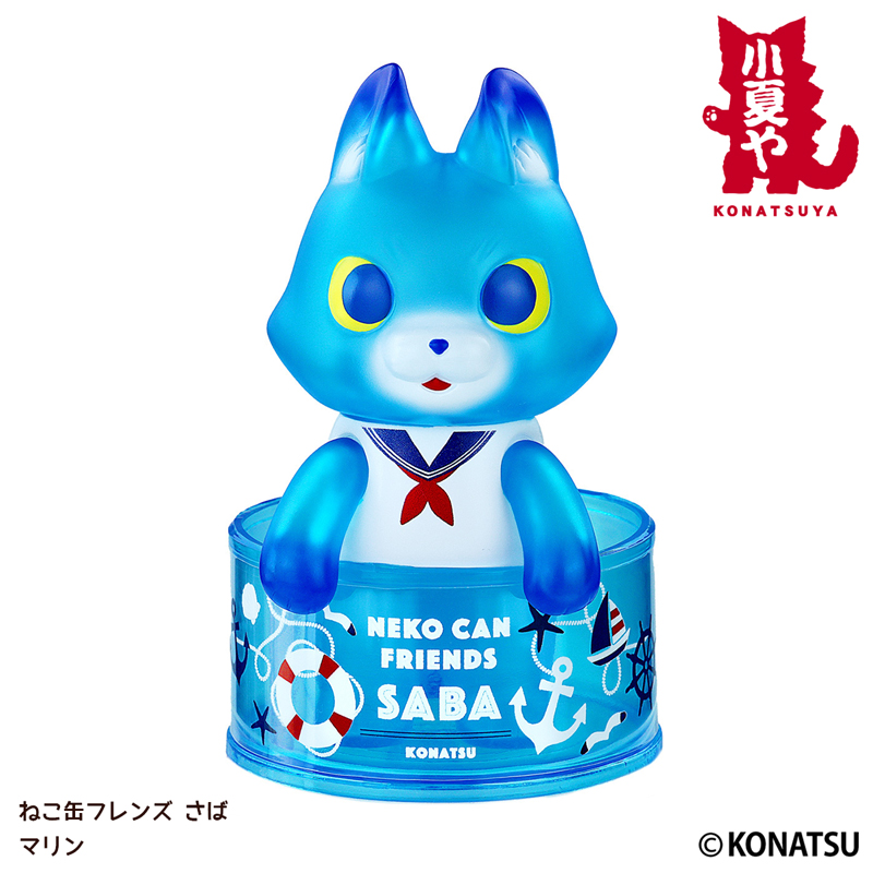 小夏屋 ソフビフィギュア 猫缶フレンズ さばマリン 小夏屋 ソフビフィギュア ねこ缶フレンズ さば マリン