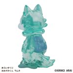 kirikoa_ookami-kun_ramune