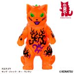 大王ネゴラ キング・ジャック・オー・ランタン 蓄光 GID 小夏屋 ソフビ 小夏屋 ソフビフィギュア 大王ネゴラ キング・ジャック・オー