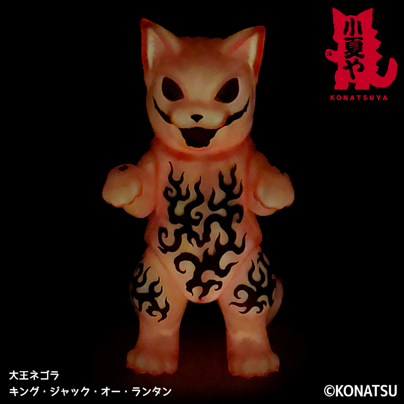 小夏屋 ソフビフィギュア 大王ネゴラ キング・ジャック・オー