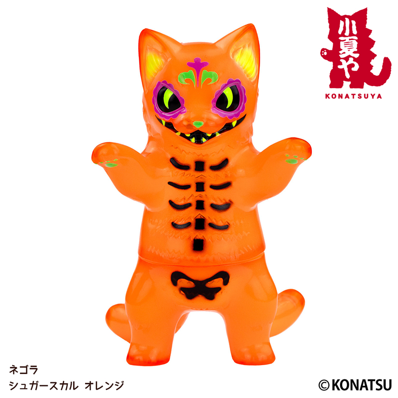 小夏屋 ソフビフィギュア ネゴラ シュガースカル オレンジ