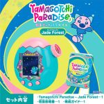 tamagotchi_4582769806223_1122