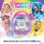 tamagotchi_4582769808258_1122