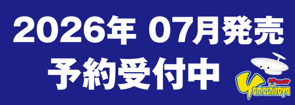 予約商品（2026.07）