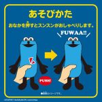 puppetsunsun_4582769901928